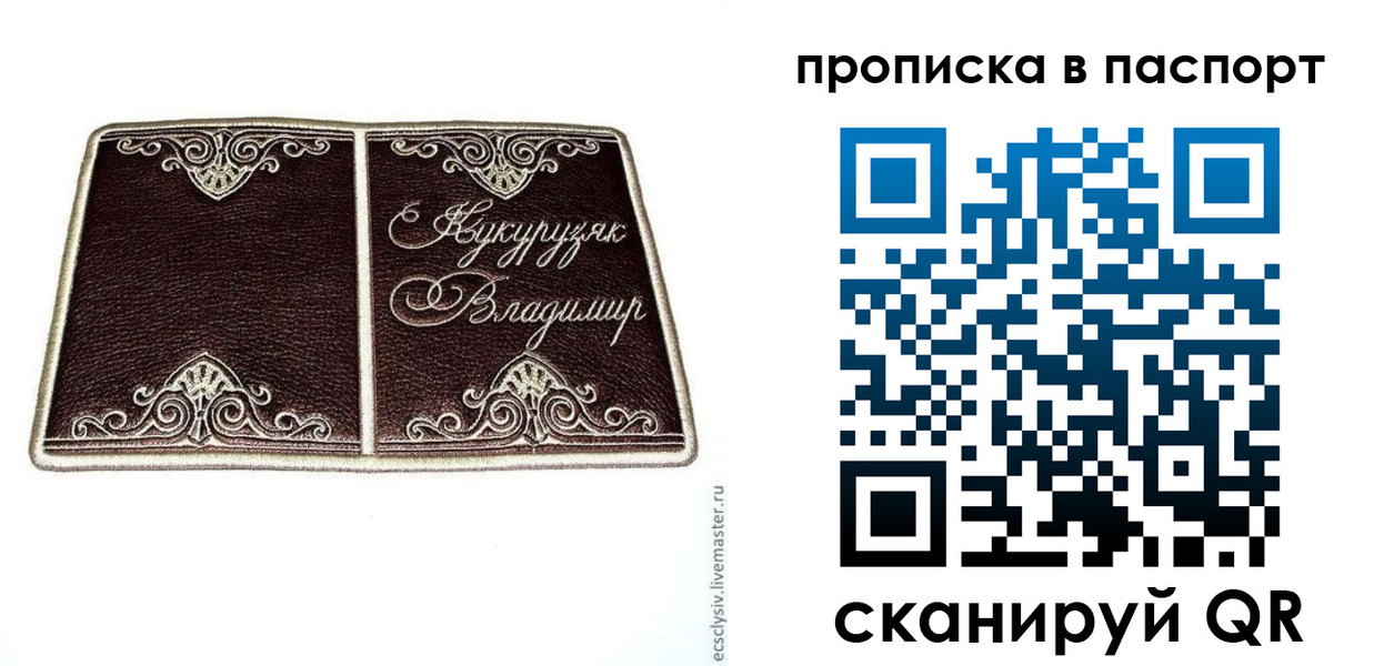 прописка регистрация в Башкортостане