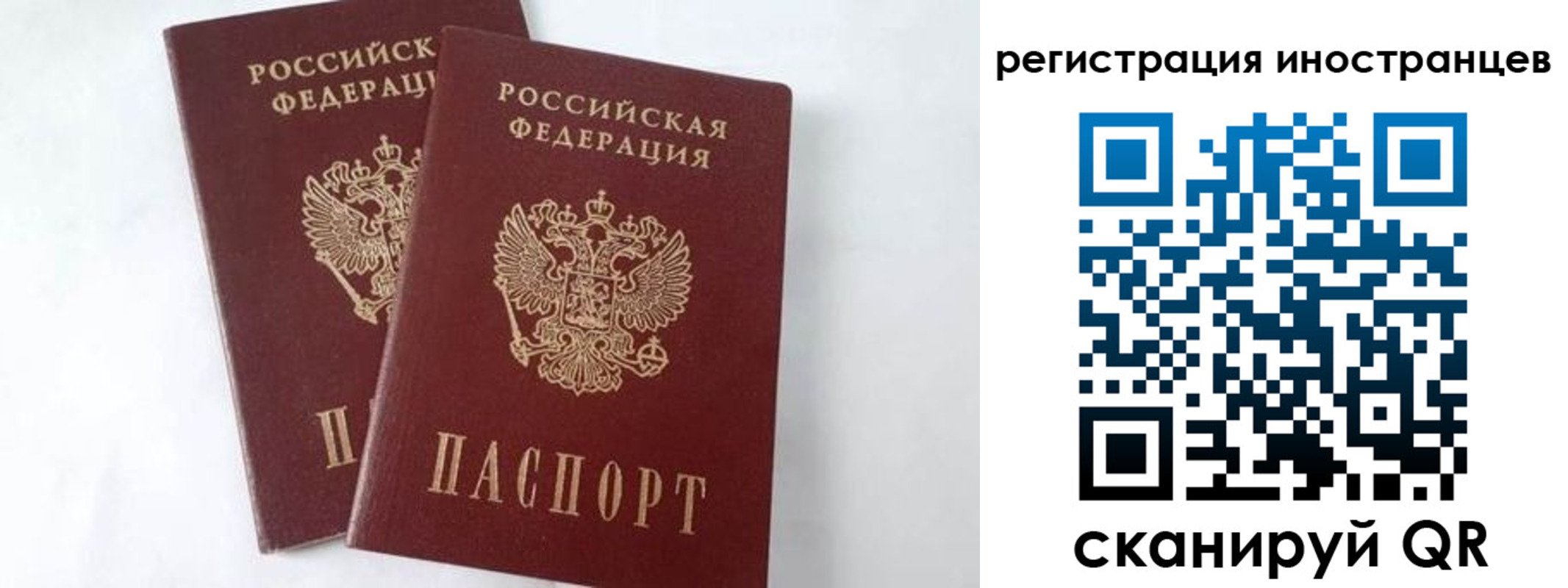 регистрация для школы в Башкортостане