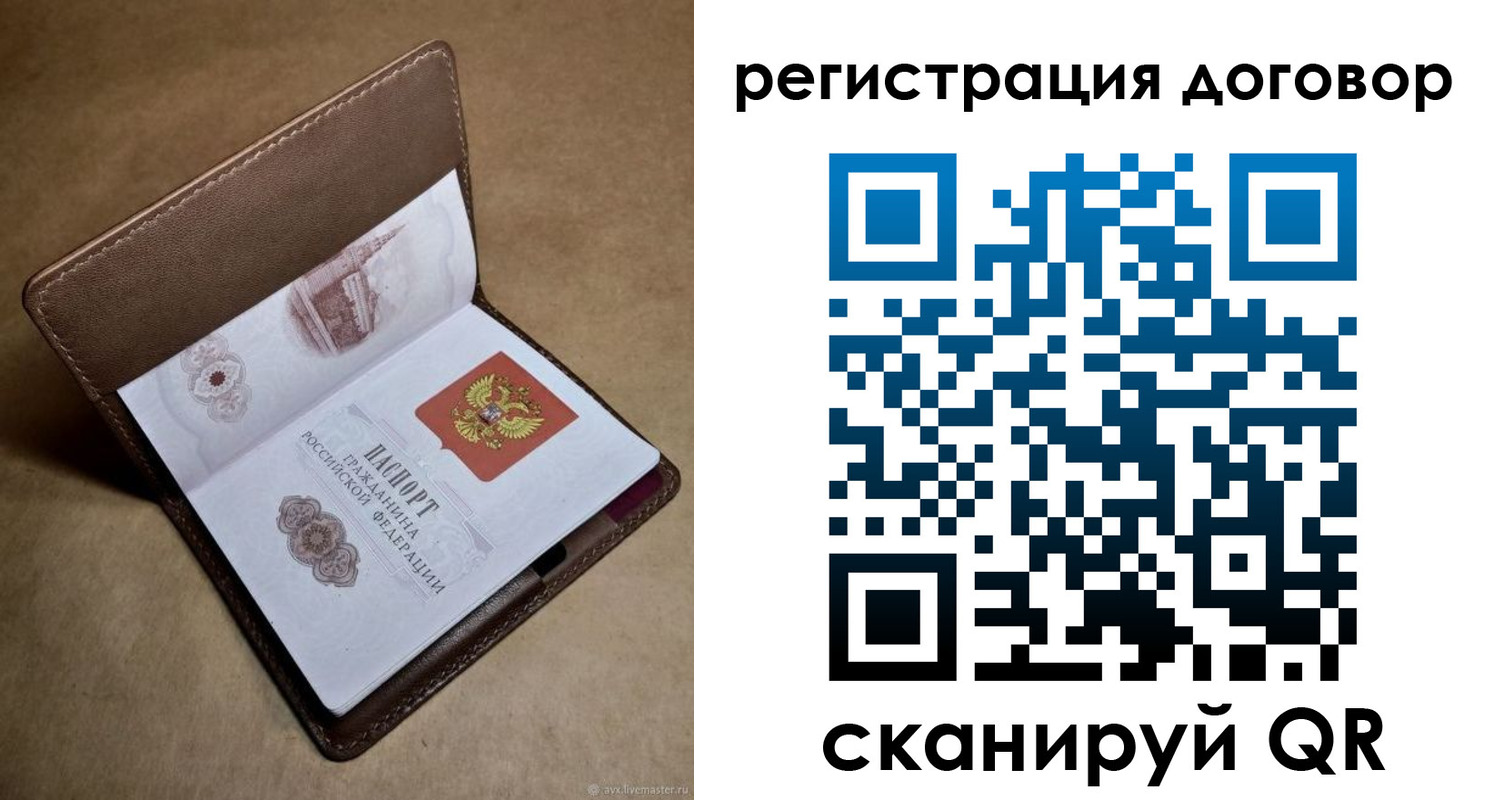 прописка поиск в Башкортостане