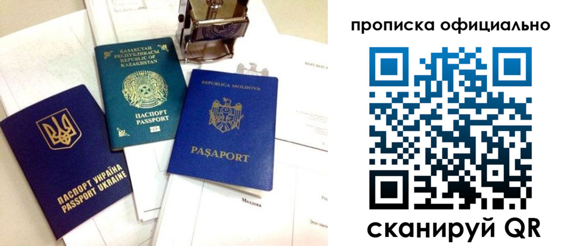 временная регистрация адрес в Башкортостане